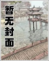 在逃小少爷漫画